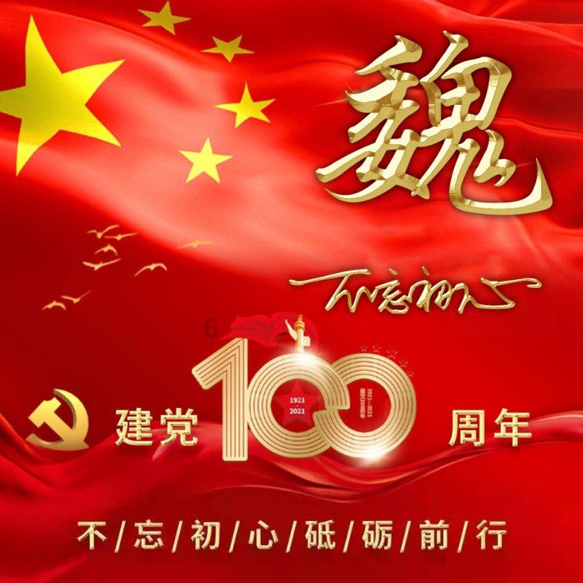 召唤神龙万宁版祖龙